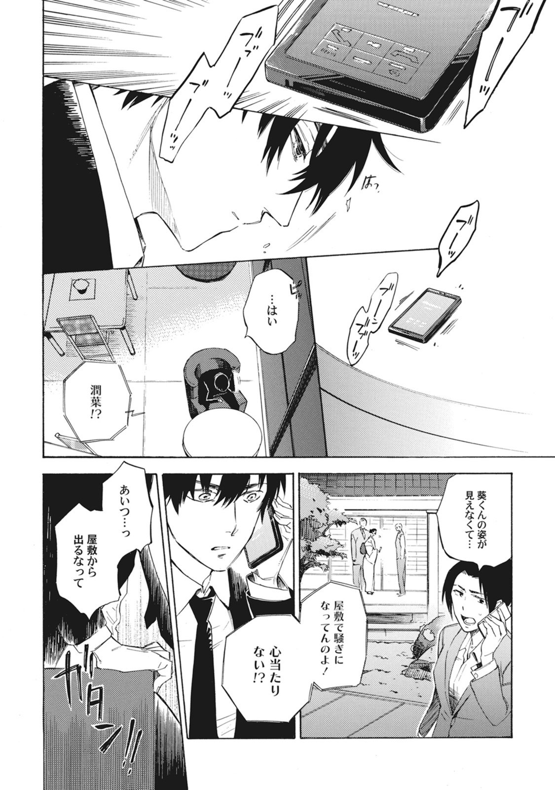 スタンバイキス