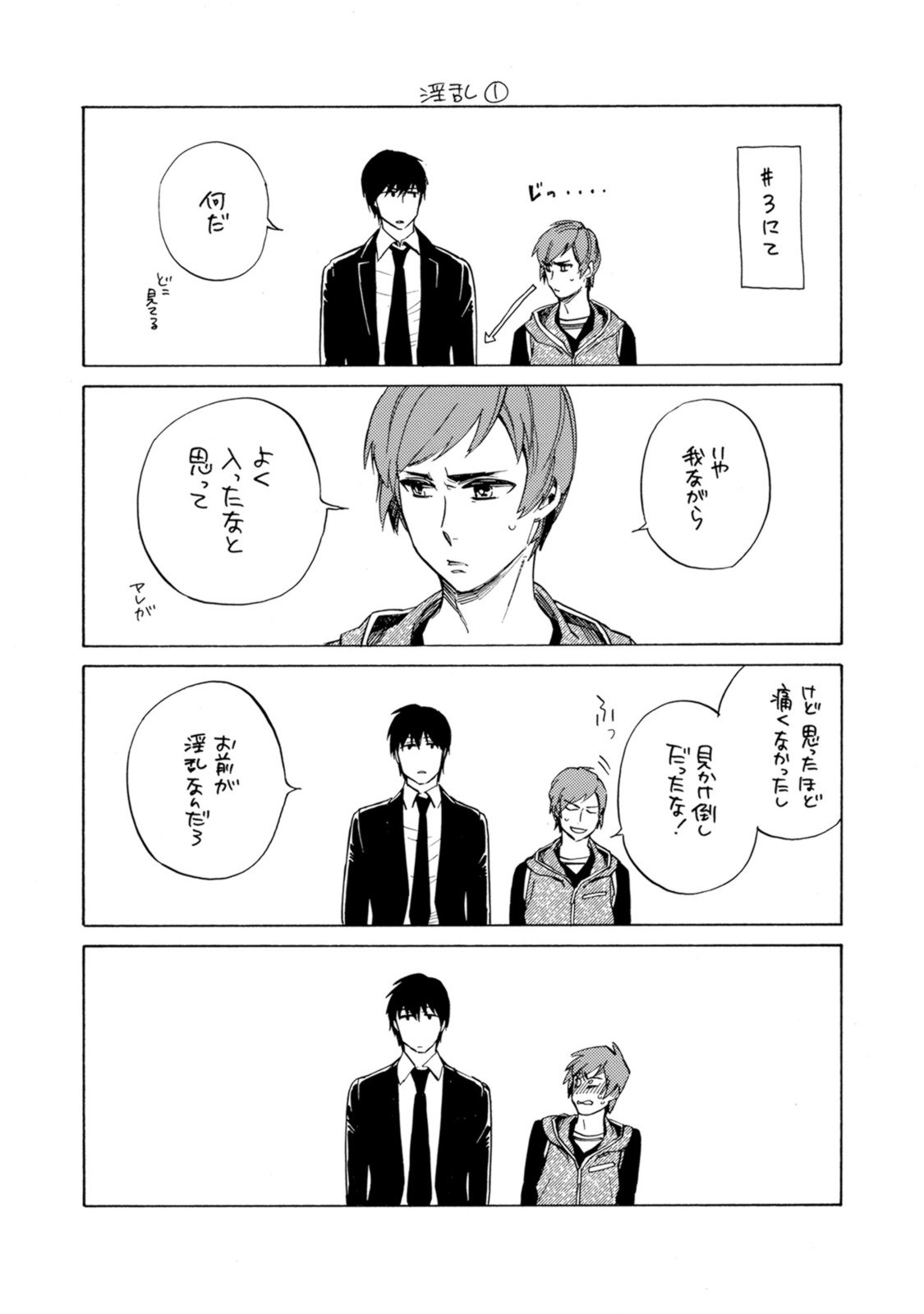 スタンバイキス