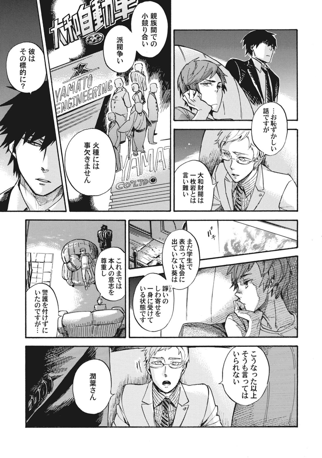 スタンバイキス
