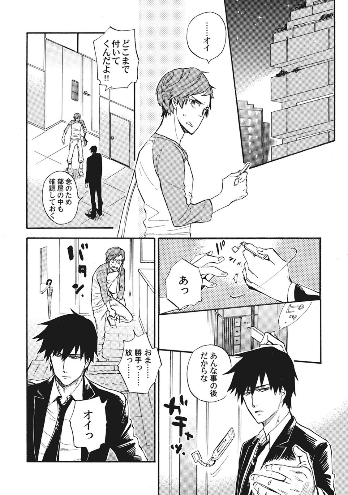スタンバイキス