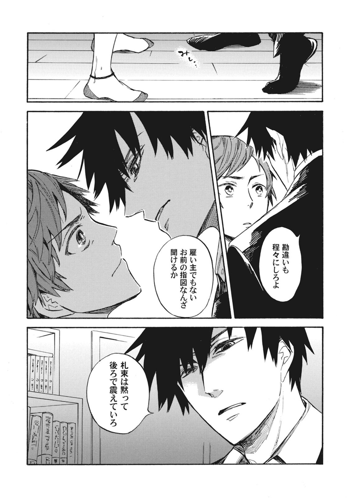 スタンバイキス