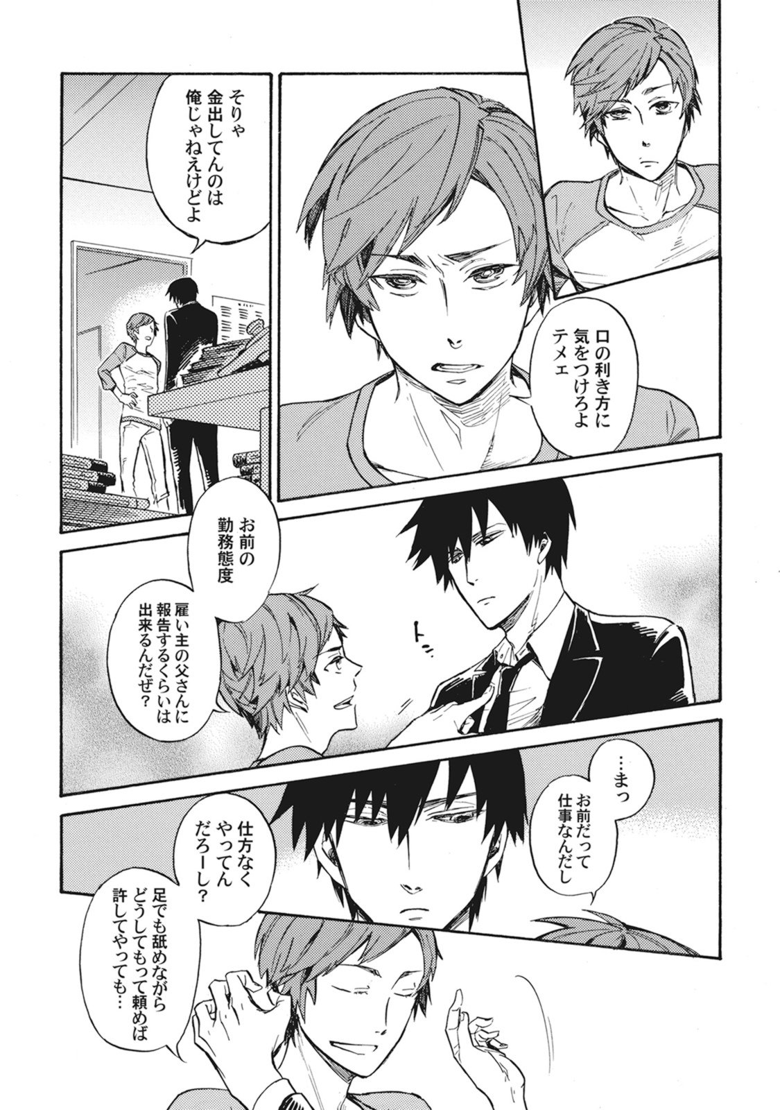 スタンバイキス