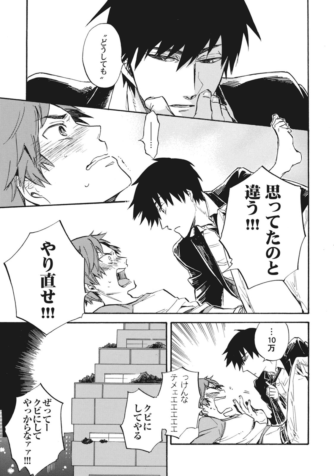 スタンバイキス