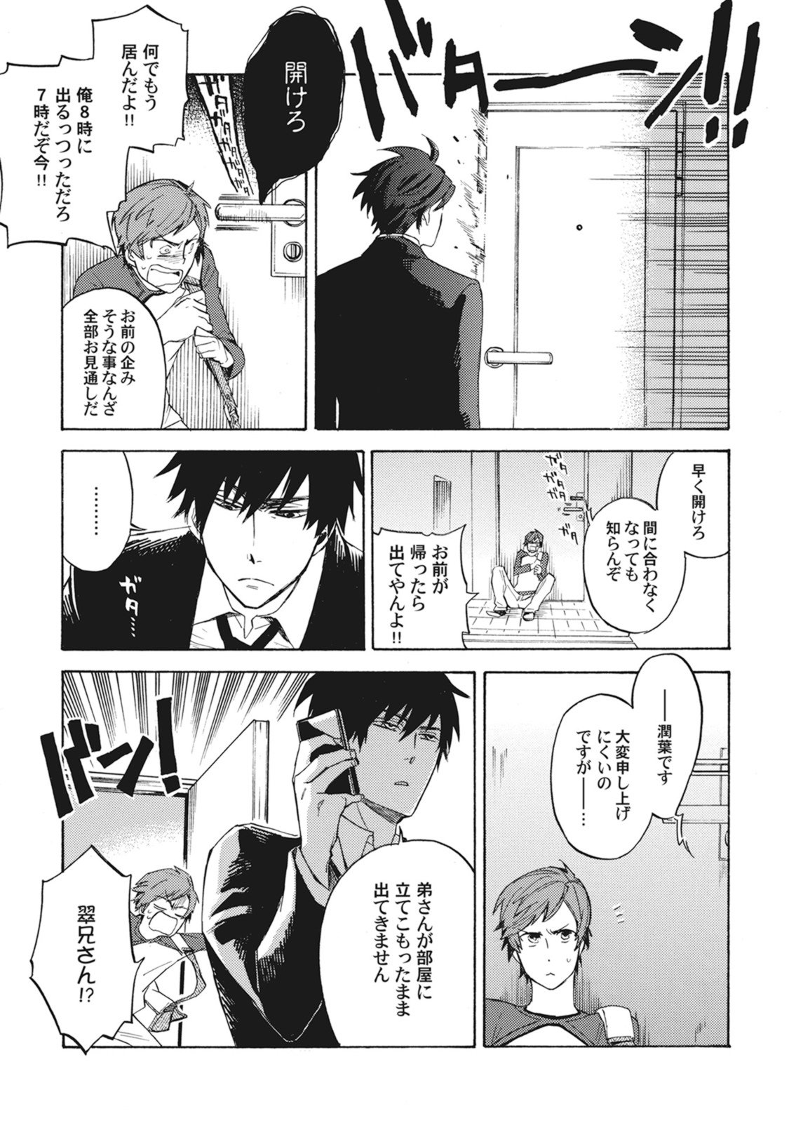 スタンバイキス