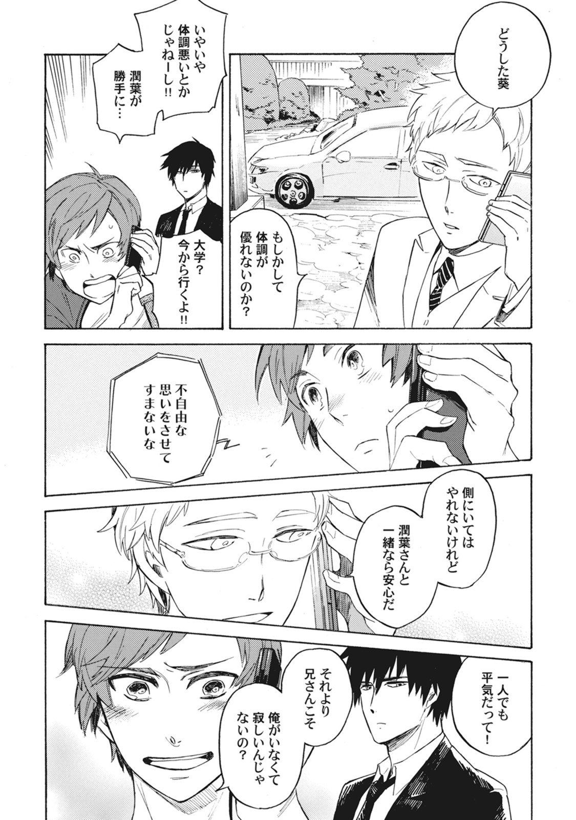 スタンバイキス