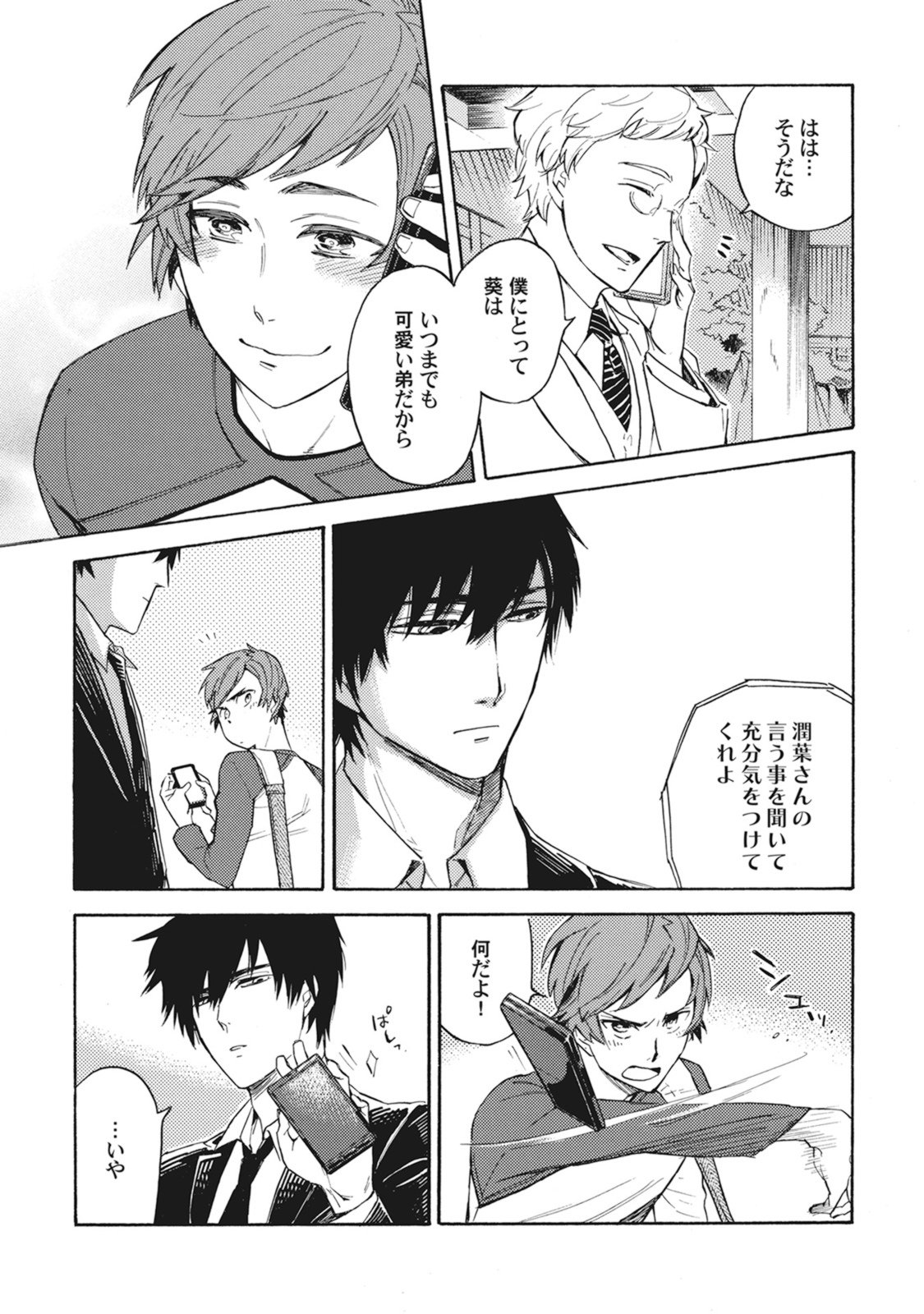 スタンバイキス
