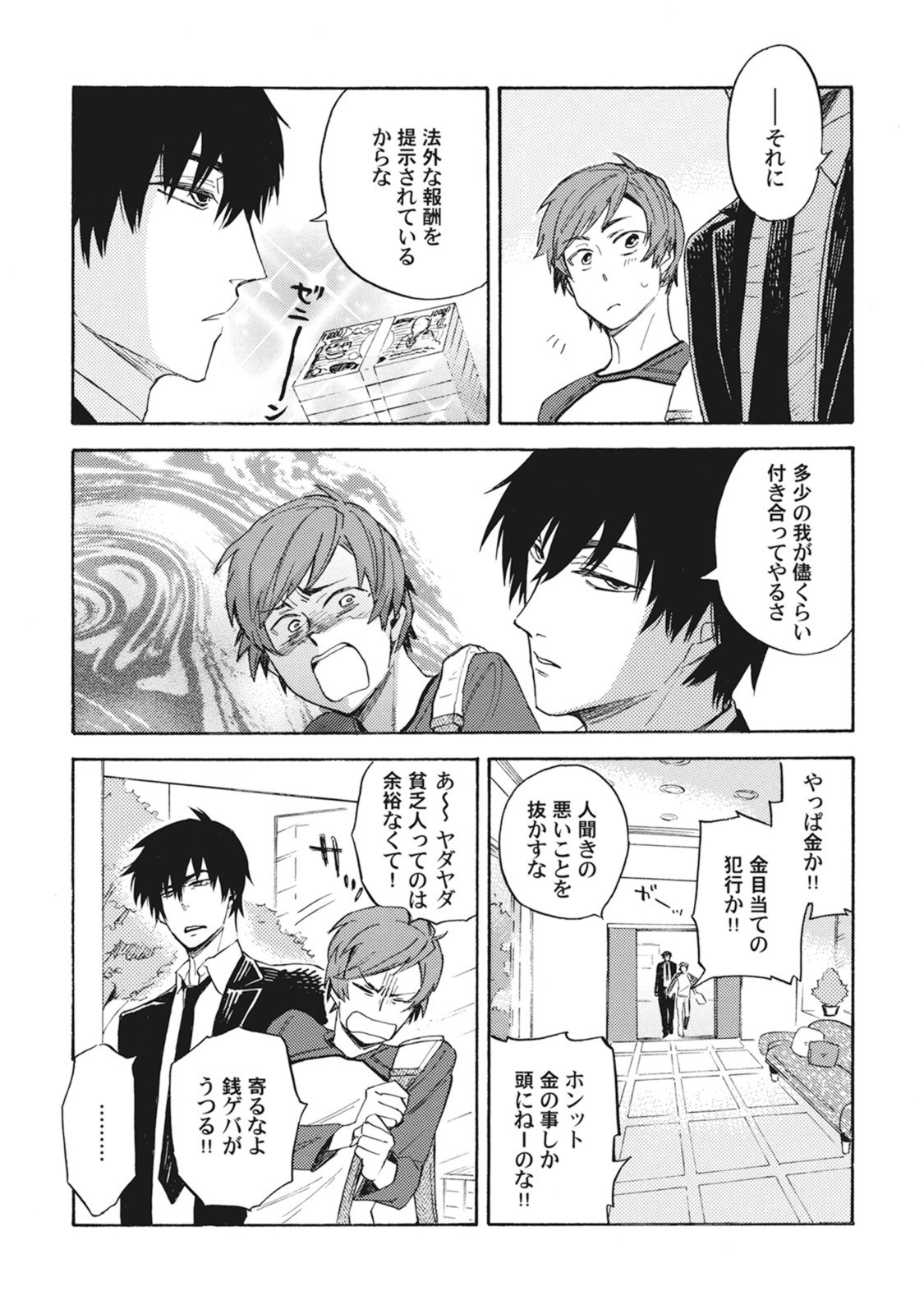 スタンバイキス