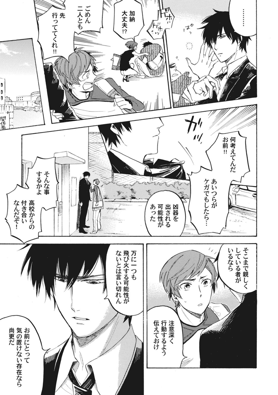 スタンバイキス