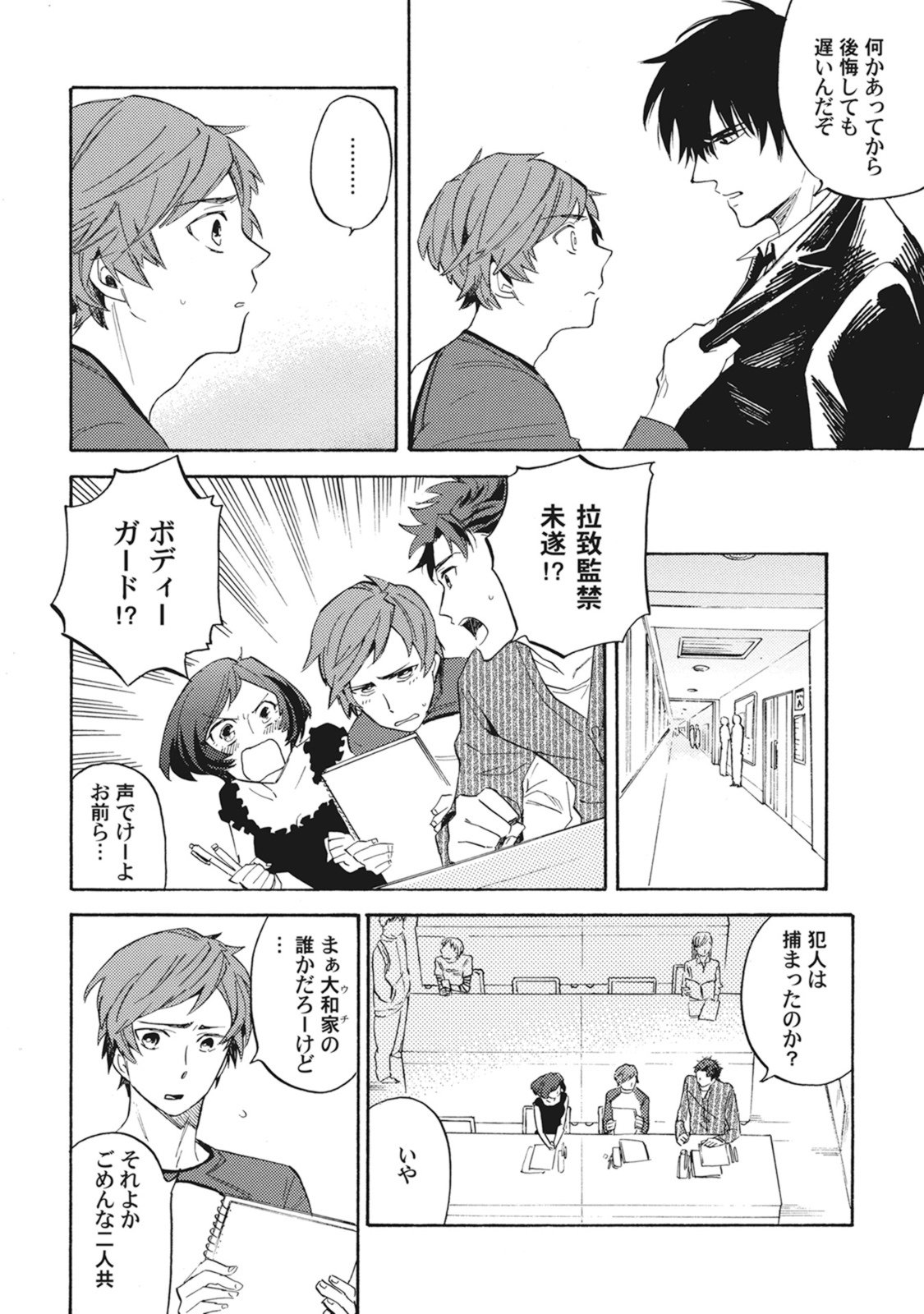 スタンバイキス