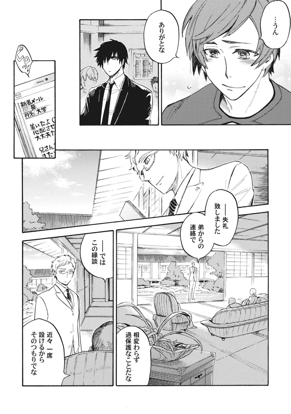 スタンバイキス