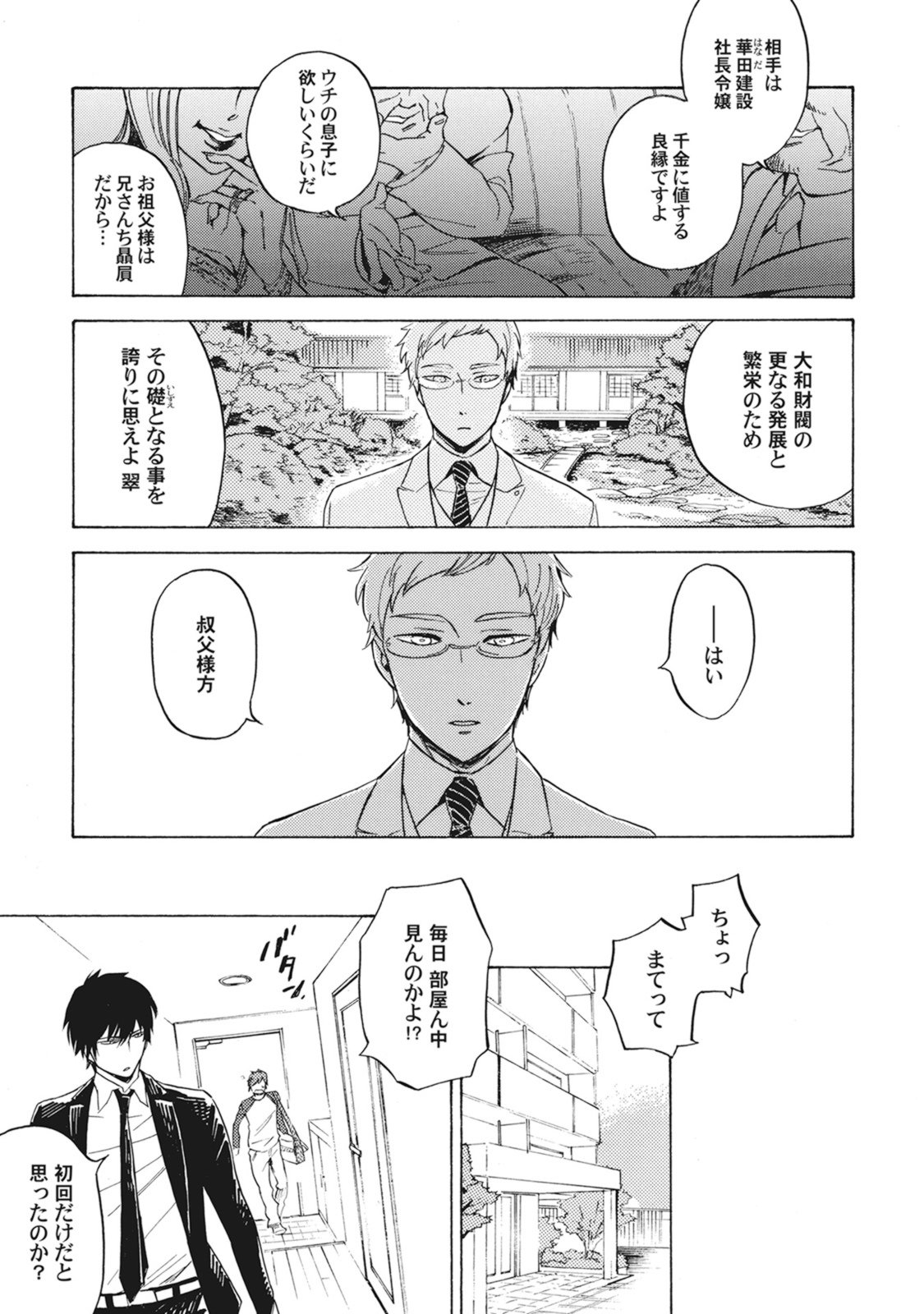 スタンバイキス