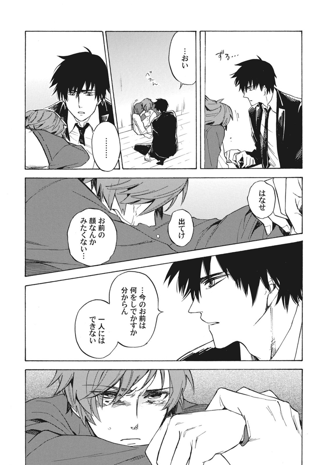 スタンバイキス