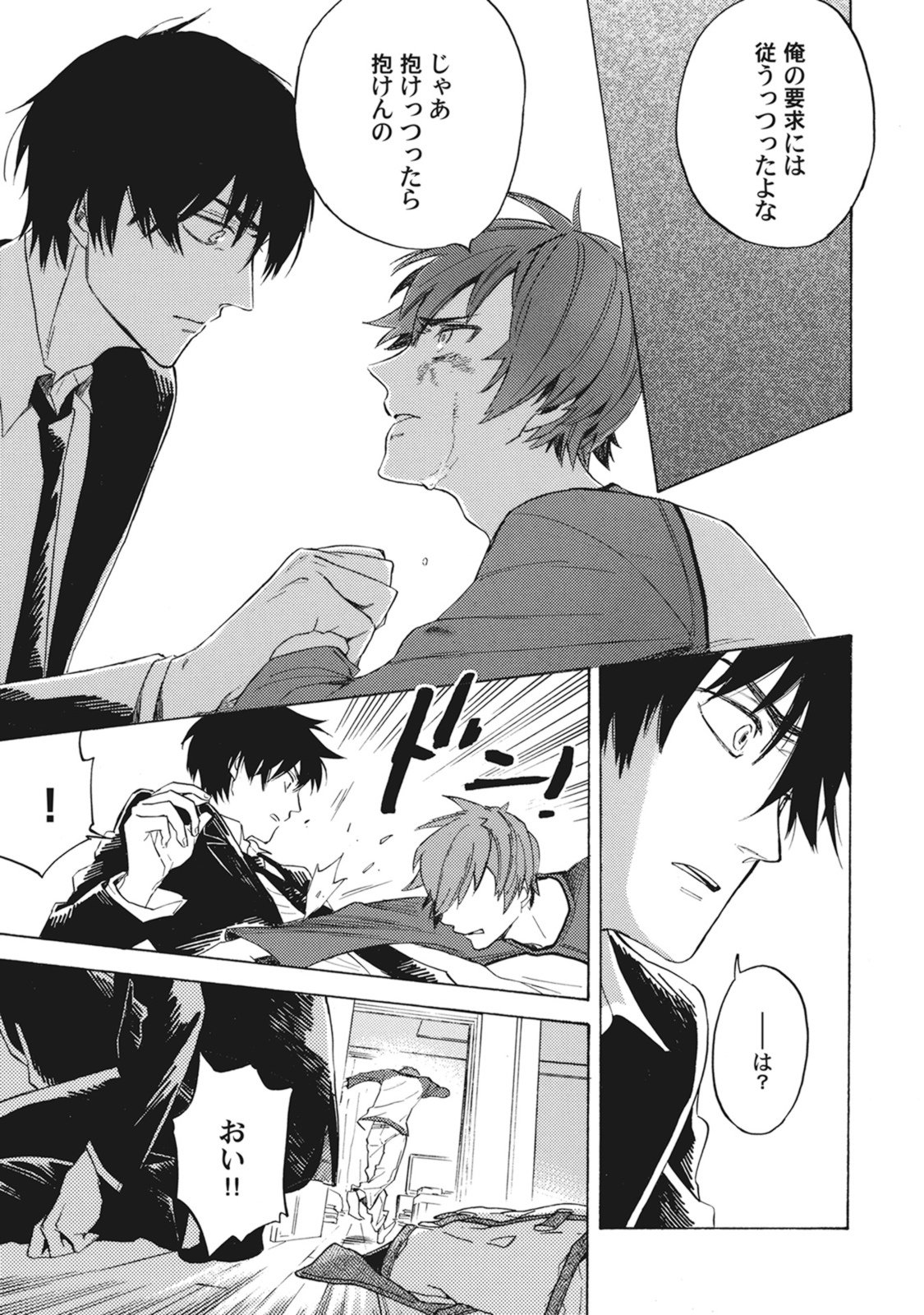 スタンバイキス