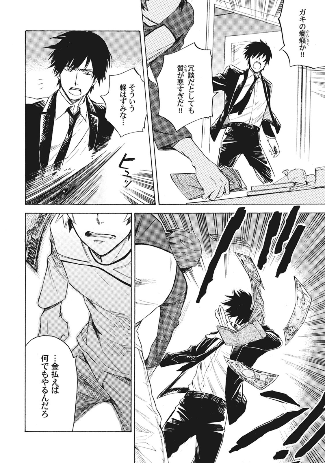 スタンバイキス