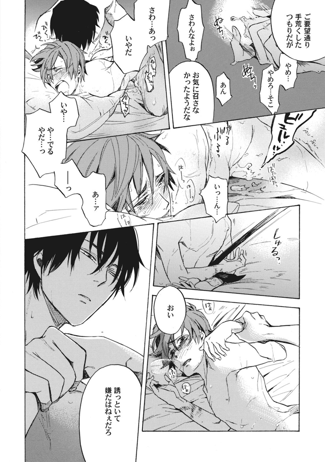 スタンバイキス