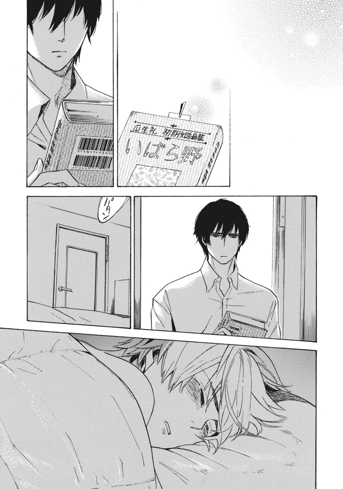 スタンバイキス