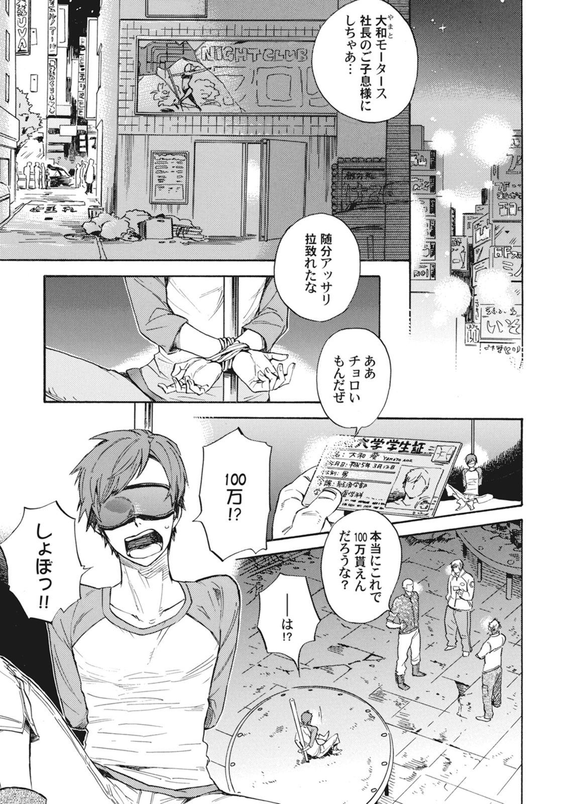 スタンバイキス
