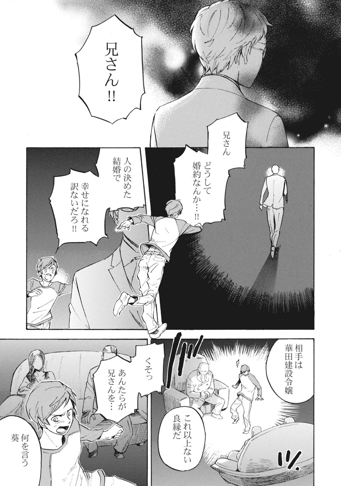 スタンバイキス