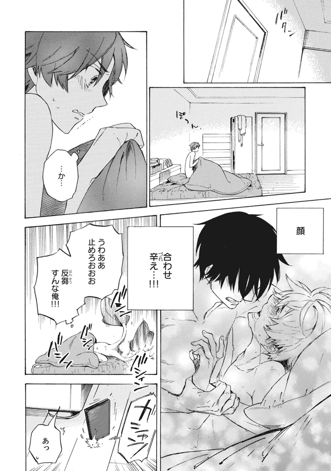 スタンバイキス