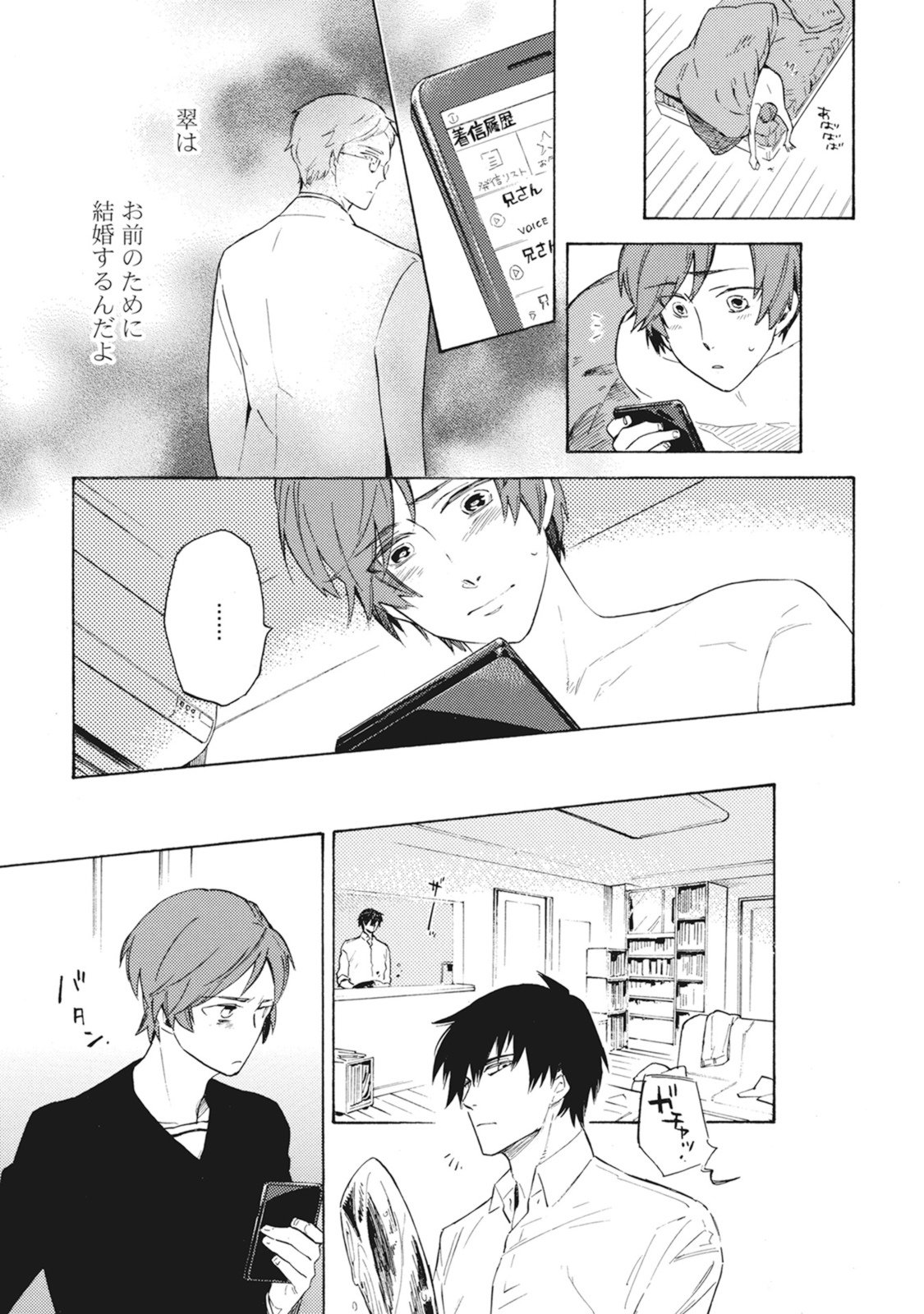スタンバイキス