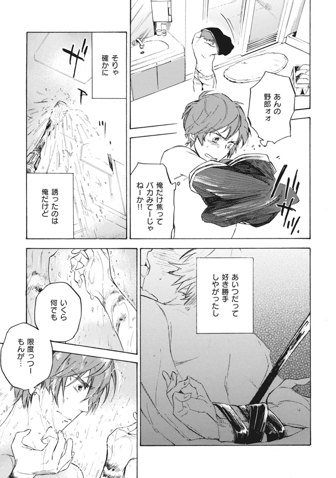 スタンバイキス