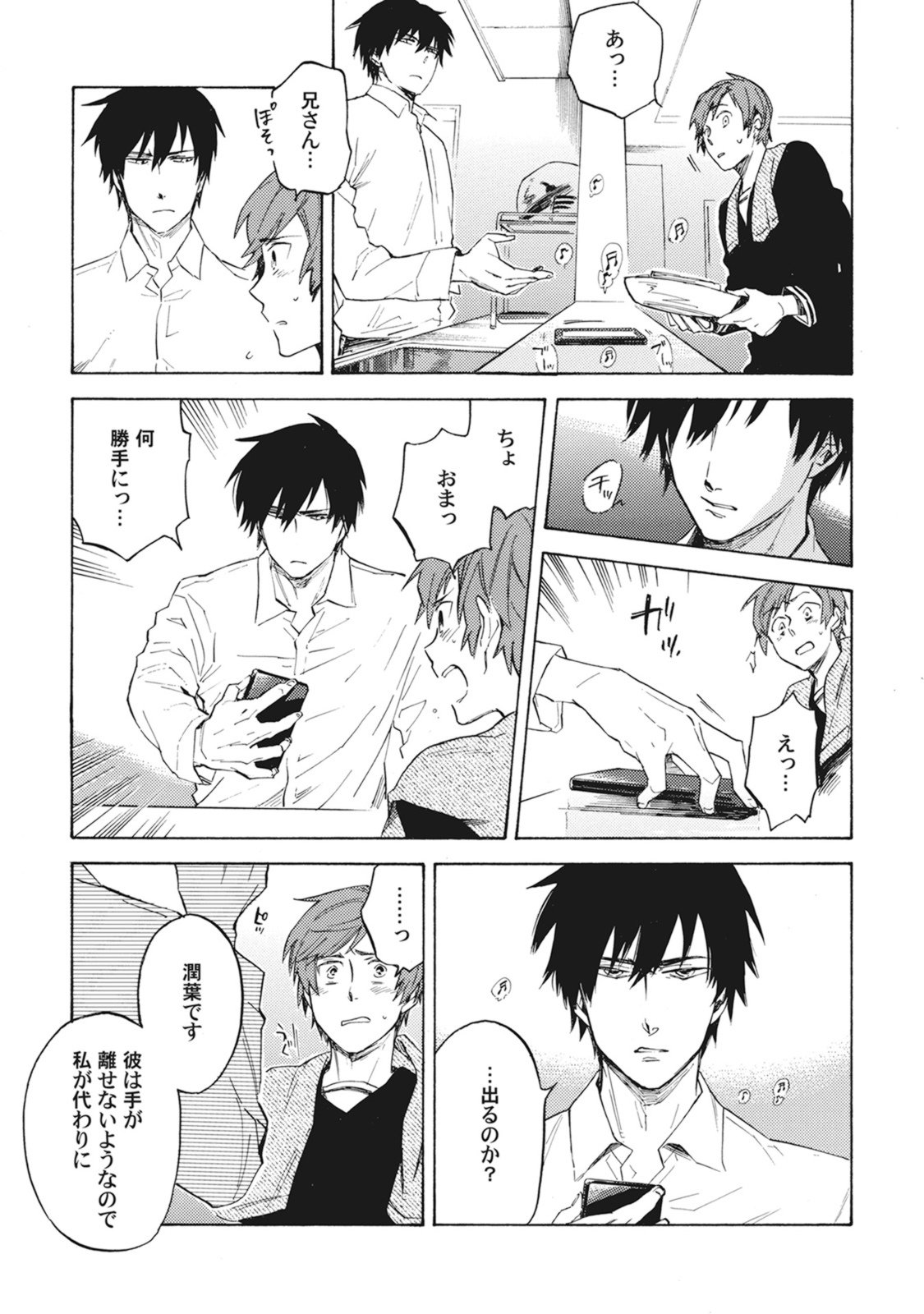 スタンバイキス