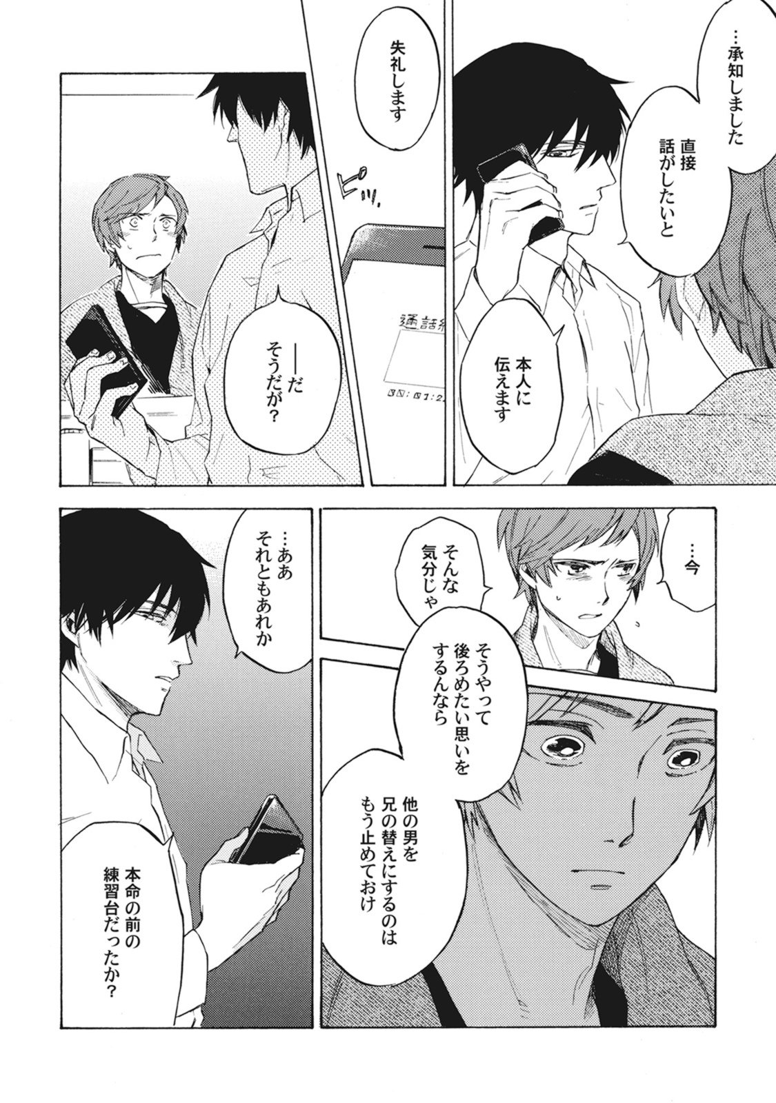 スタンバイキス