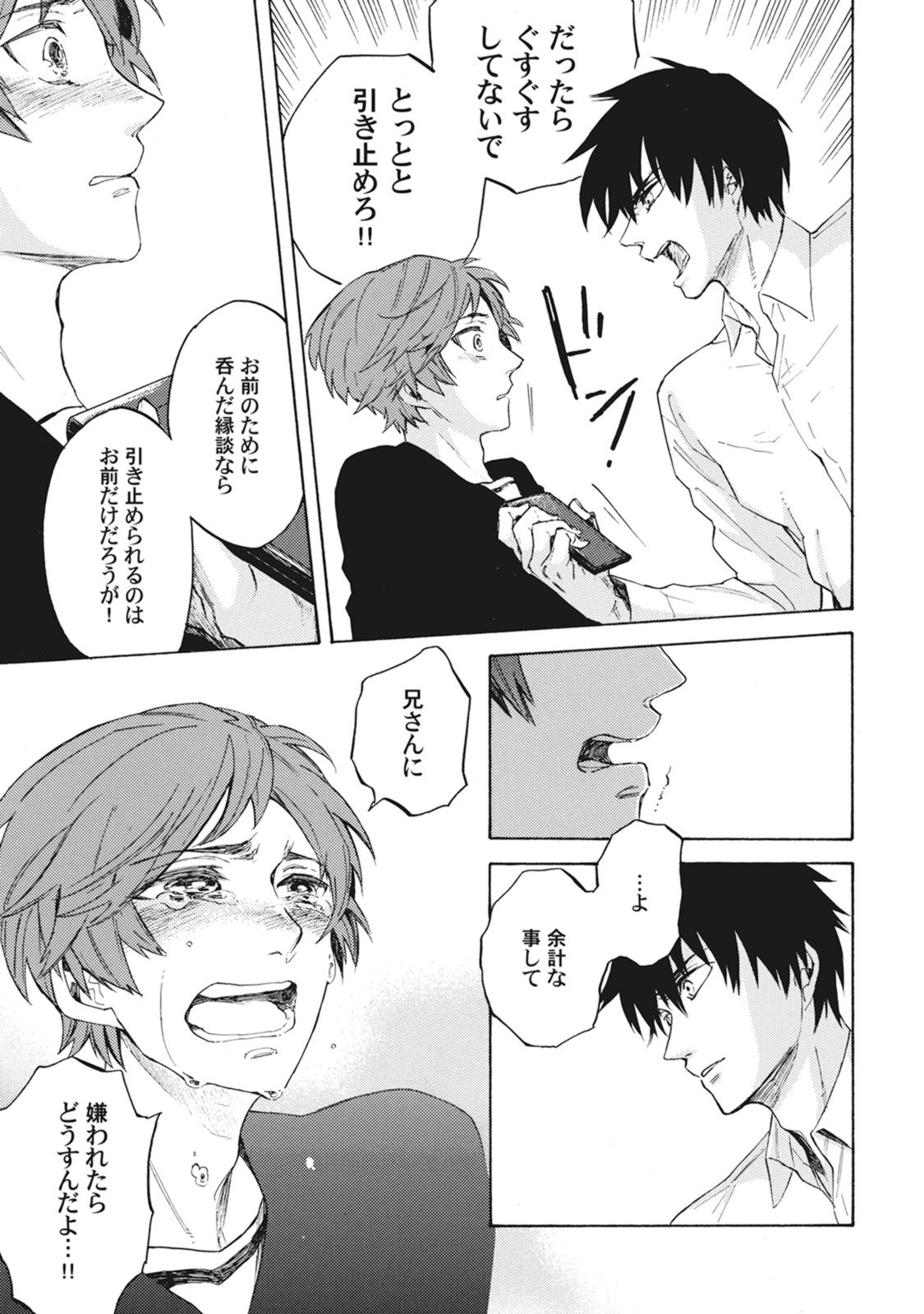 スタンバイキス