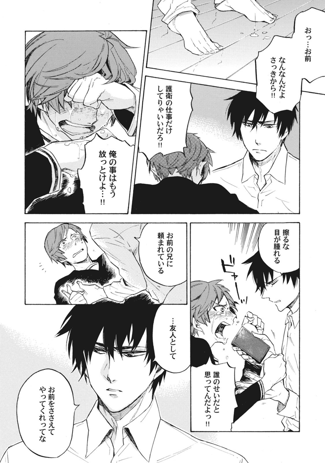 スタンバイキス