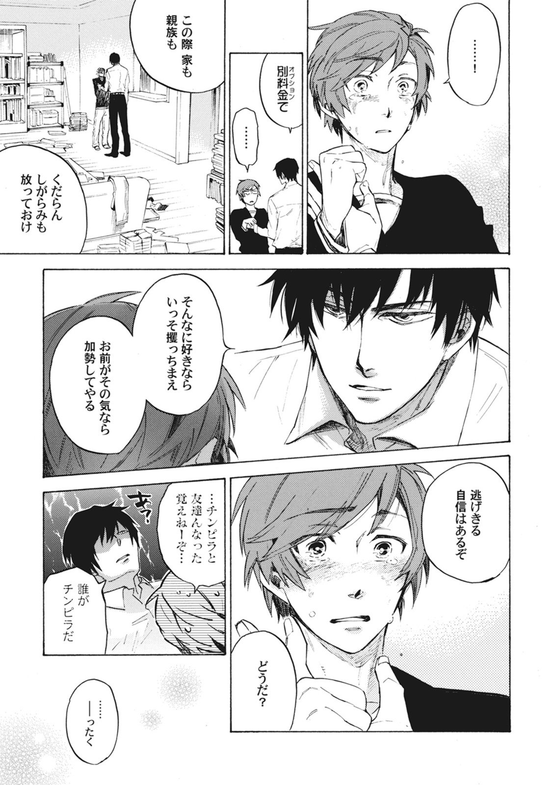 スタンバイキス