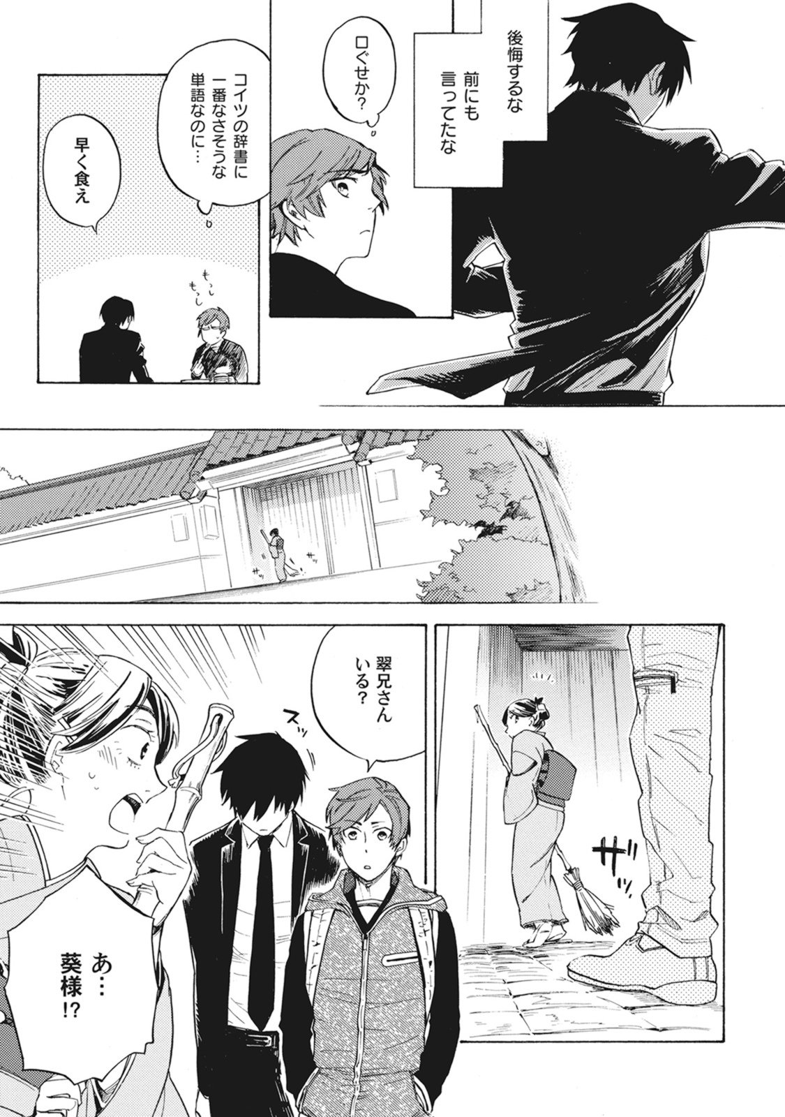 スタンバイキス