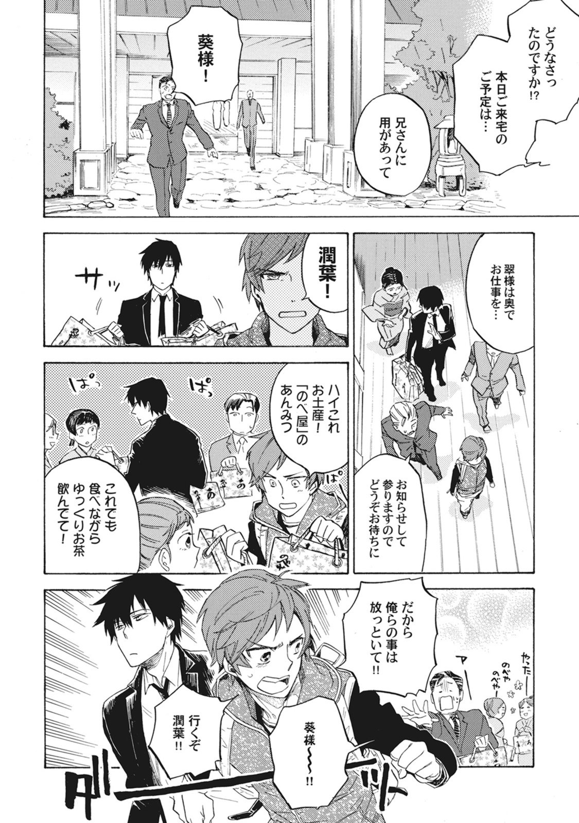 スタンバイキス