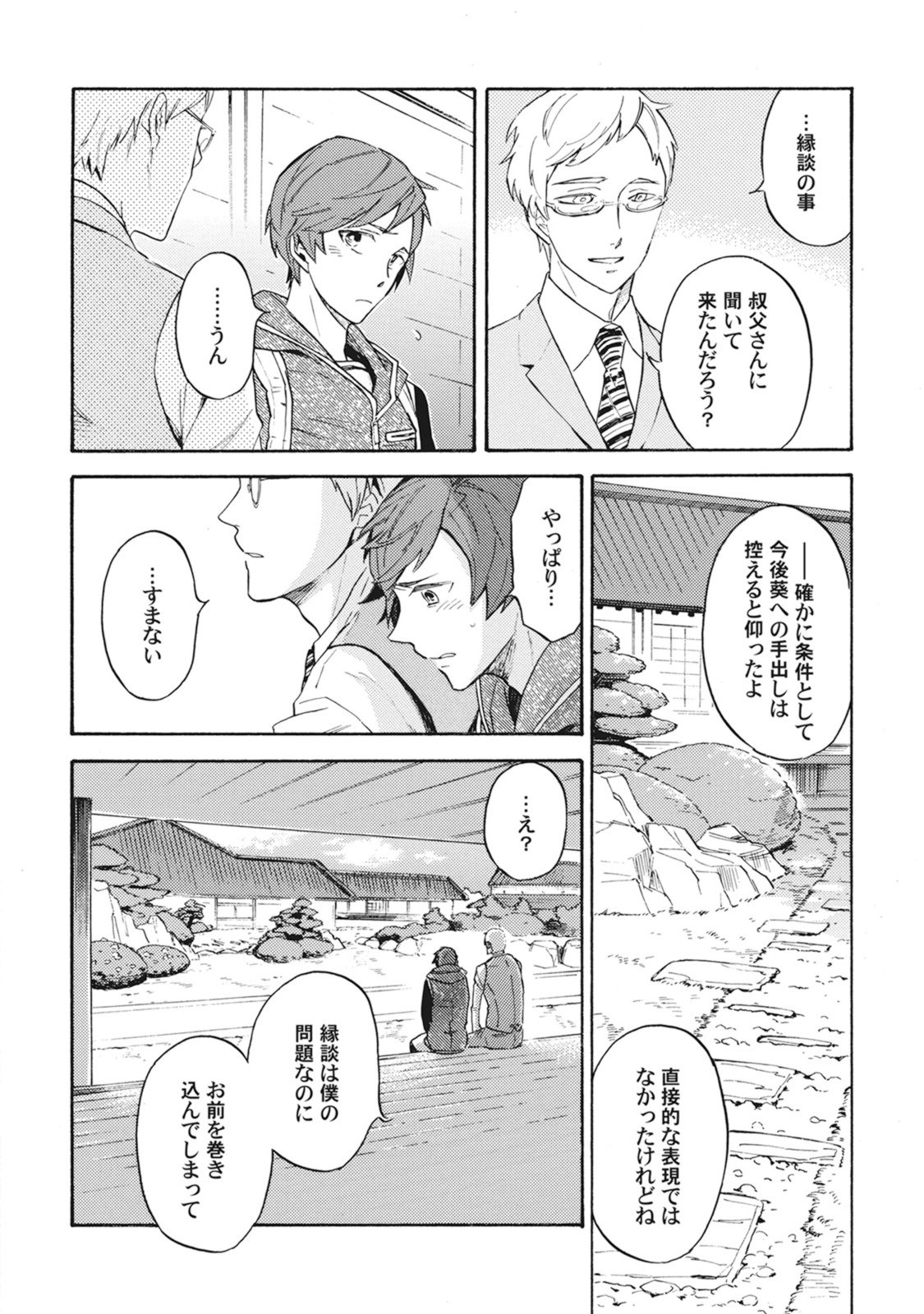 スタンバイキス