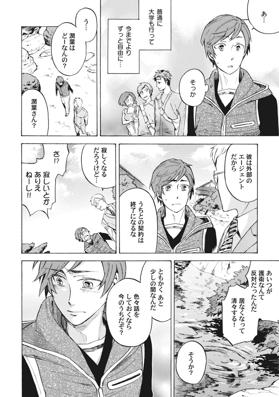 スタンバイキス