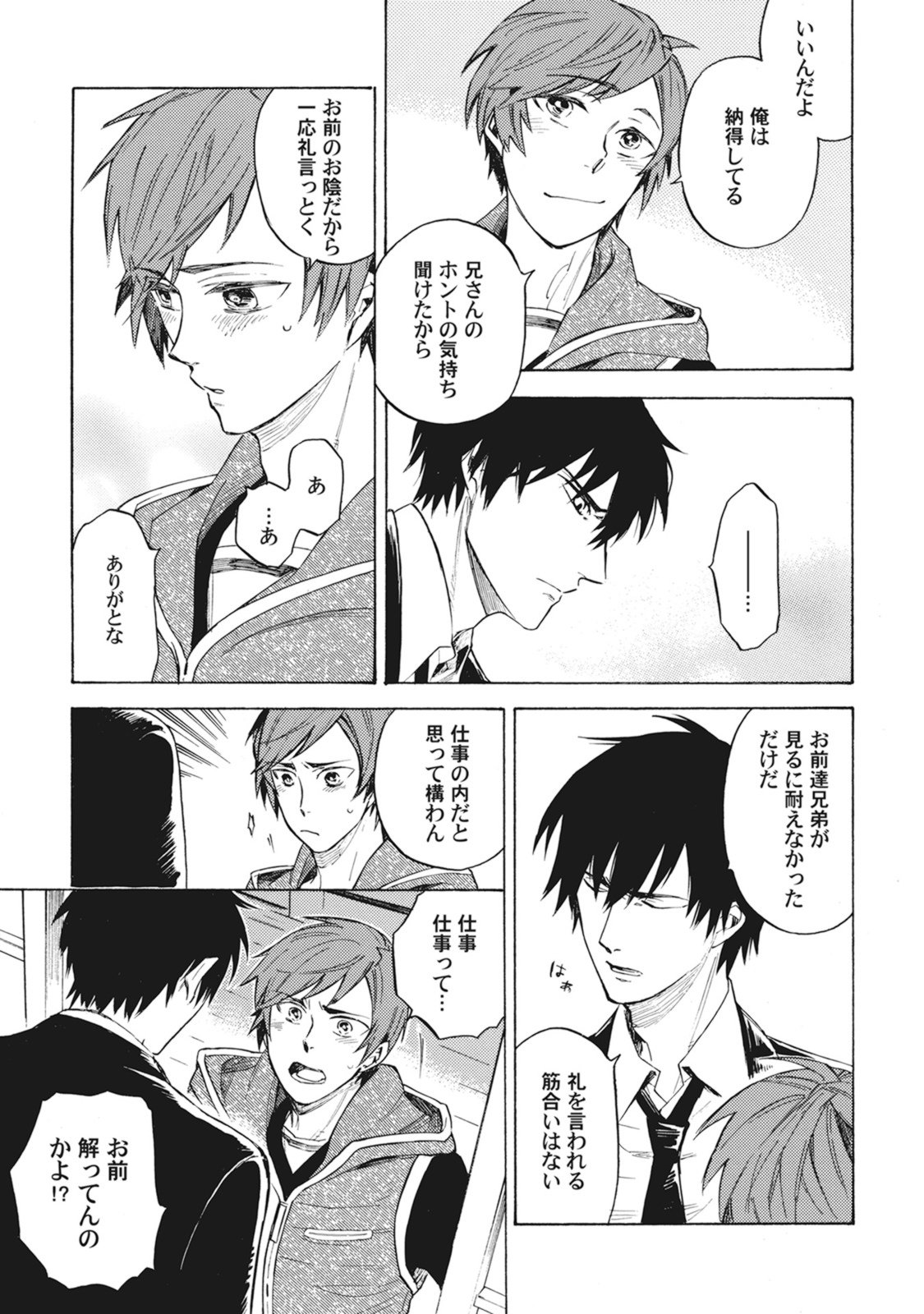 スタンバイキス