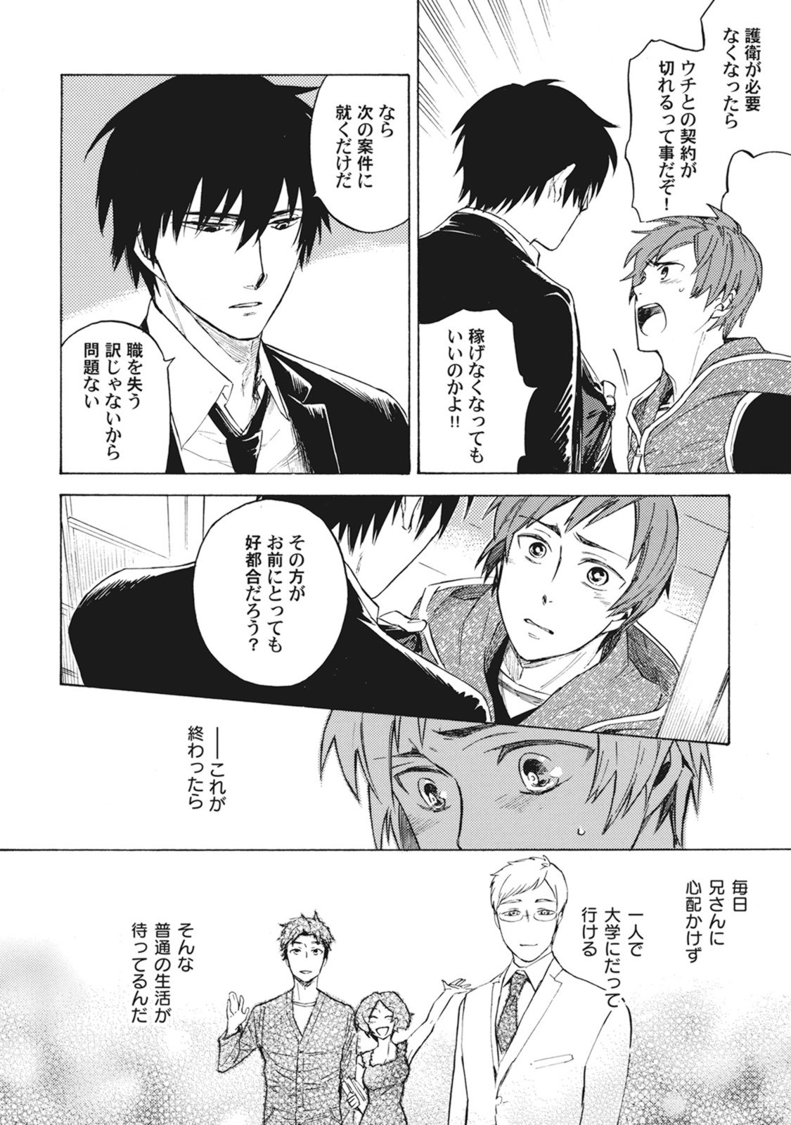 スタンバイキス