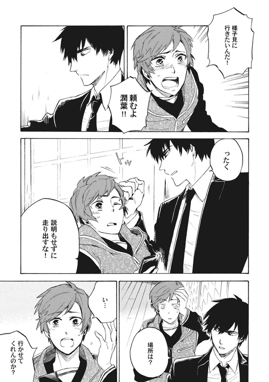 スタンバイキス