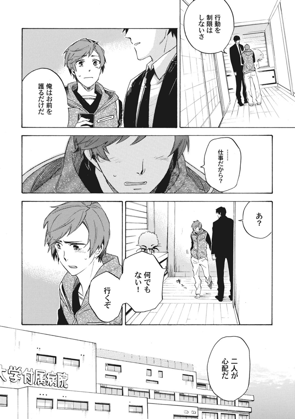 スタンバイキス