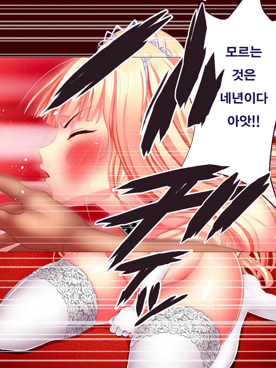 肉おもちゃに落田姫リディア