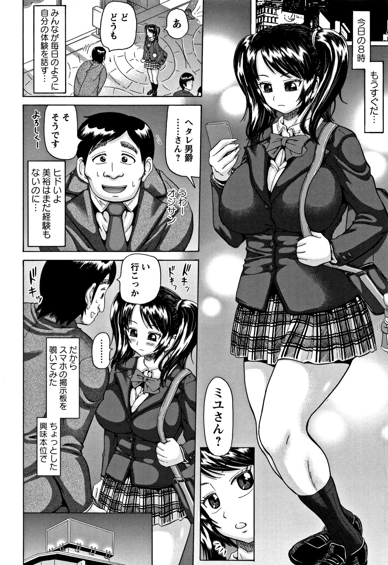 こうぎゃくエクスタシー