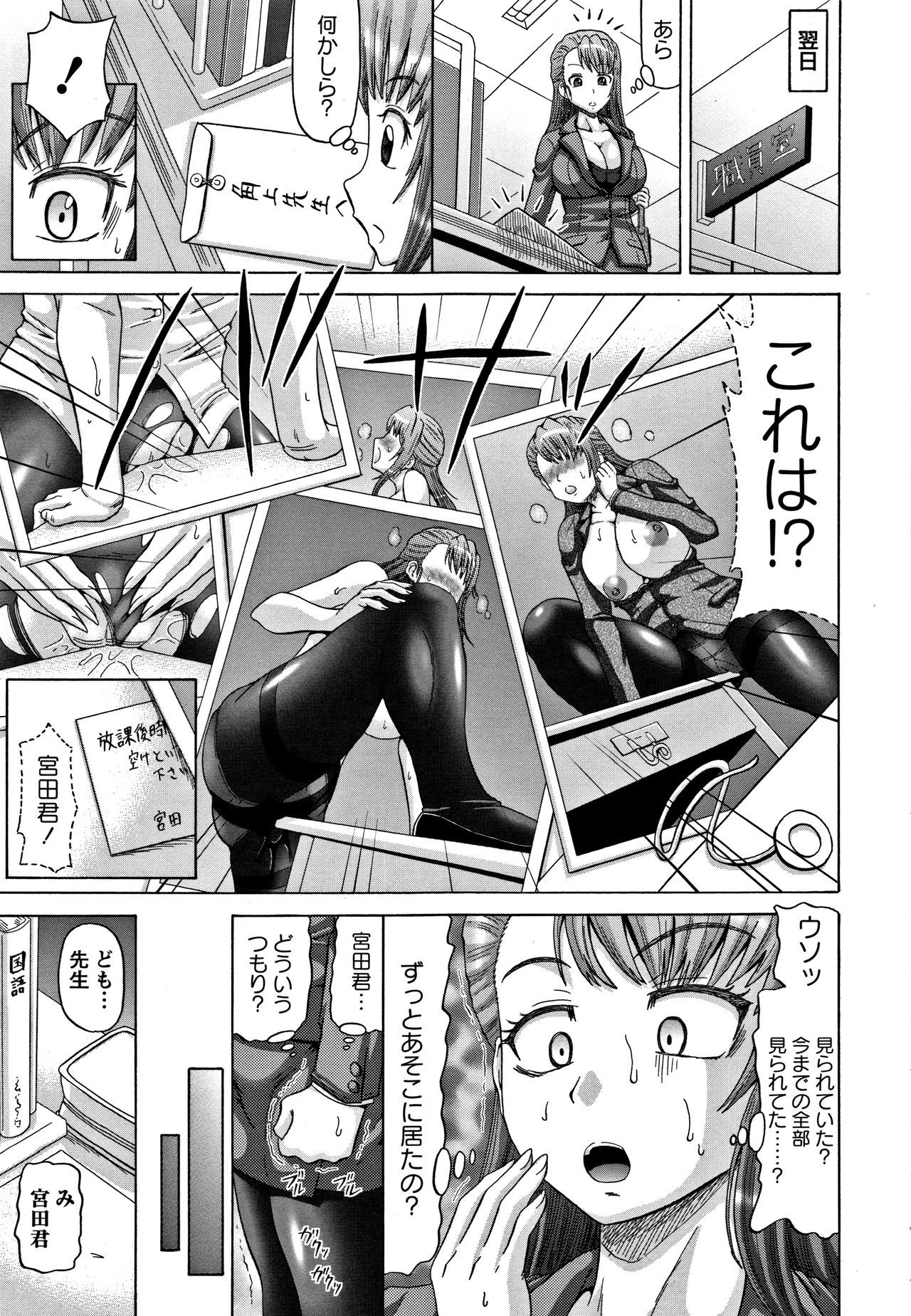 こうぎゃくエクスタシー