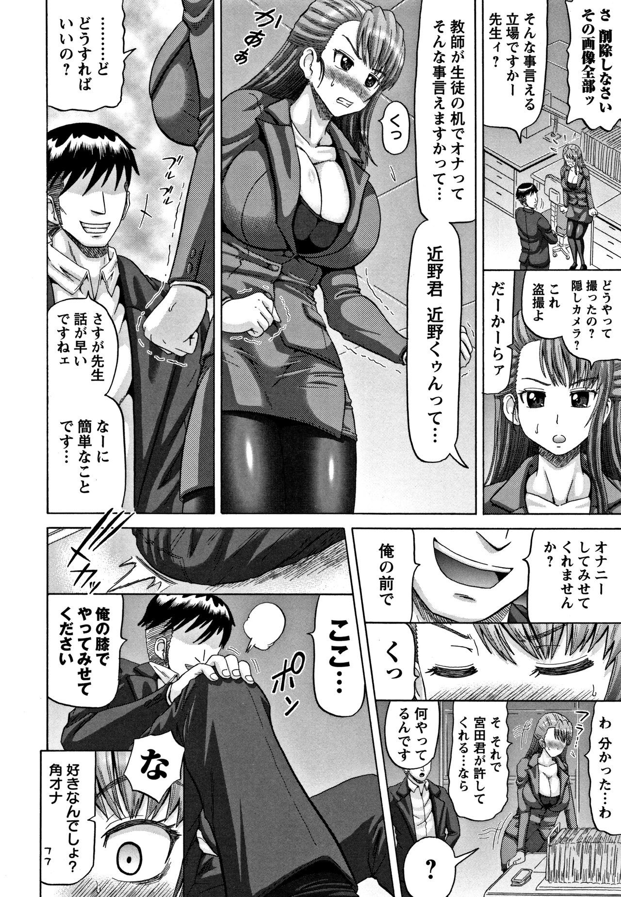こうぎゃくエクスタシー