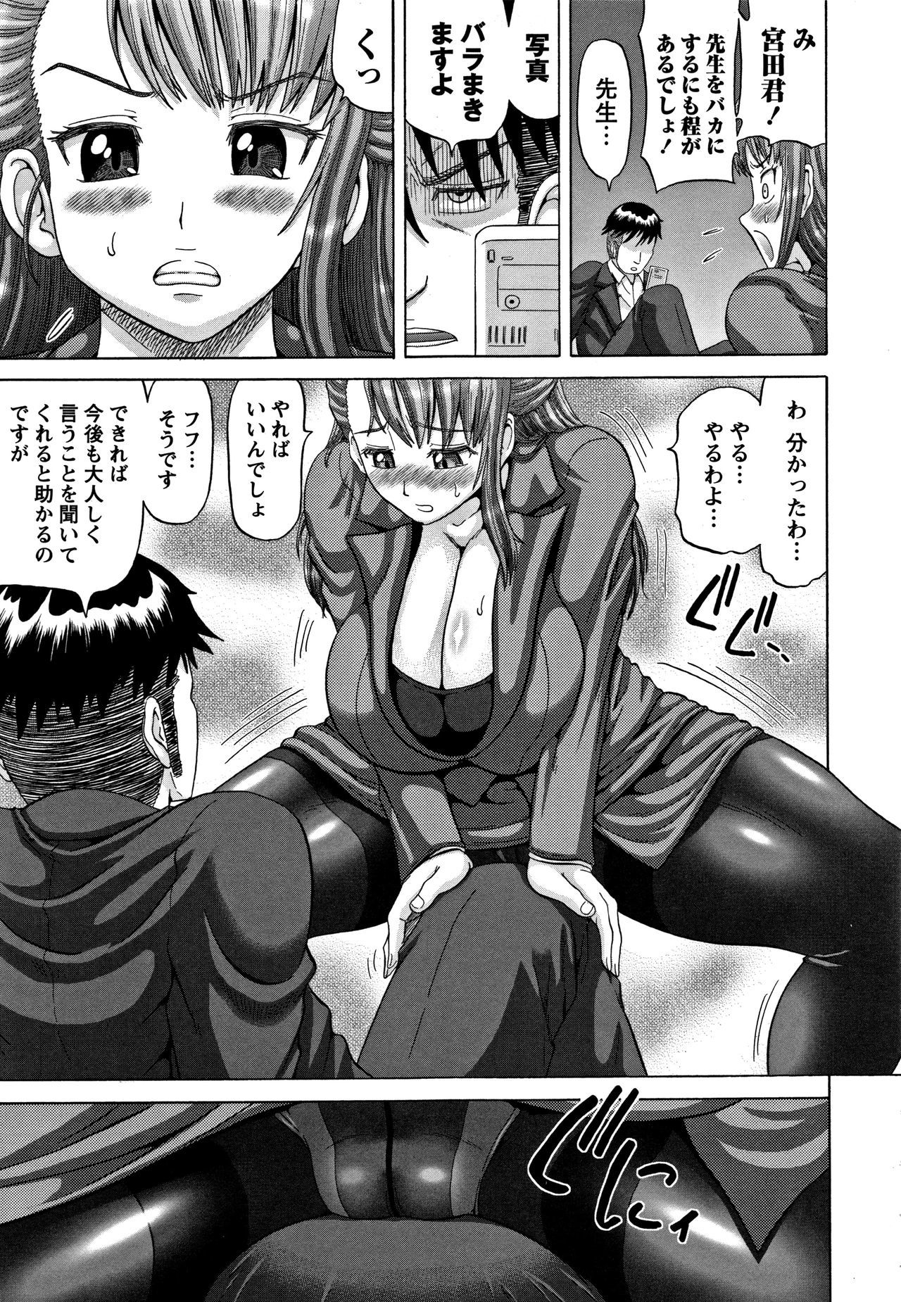 こうぎゃくエクスタシー