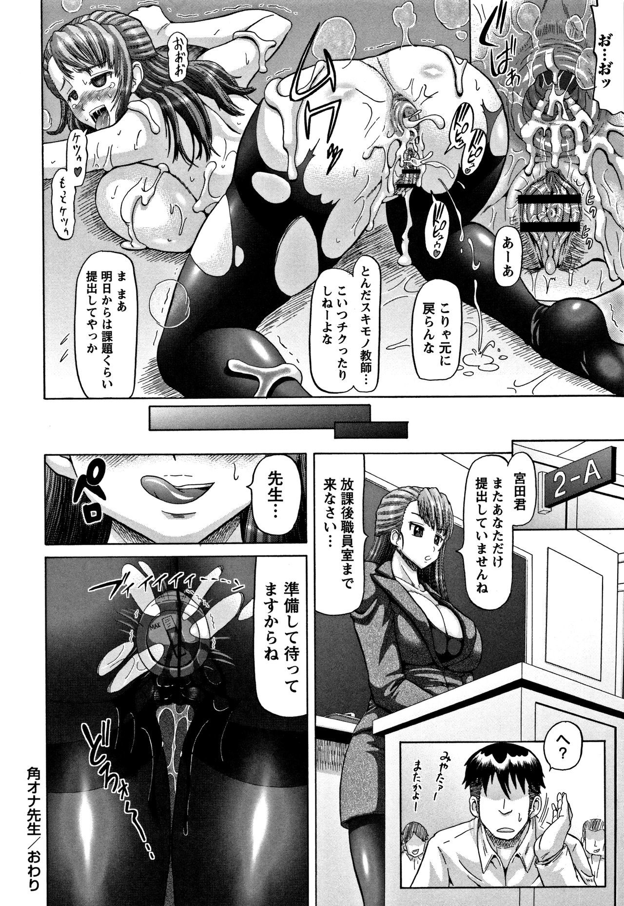 こうぎゃくエクスタシー