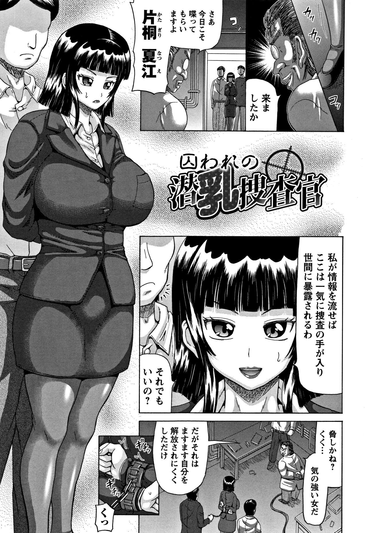 こうぎゃくエクスタシー