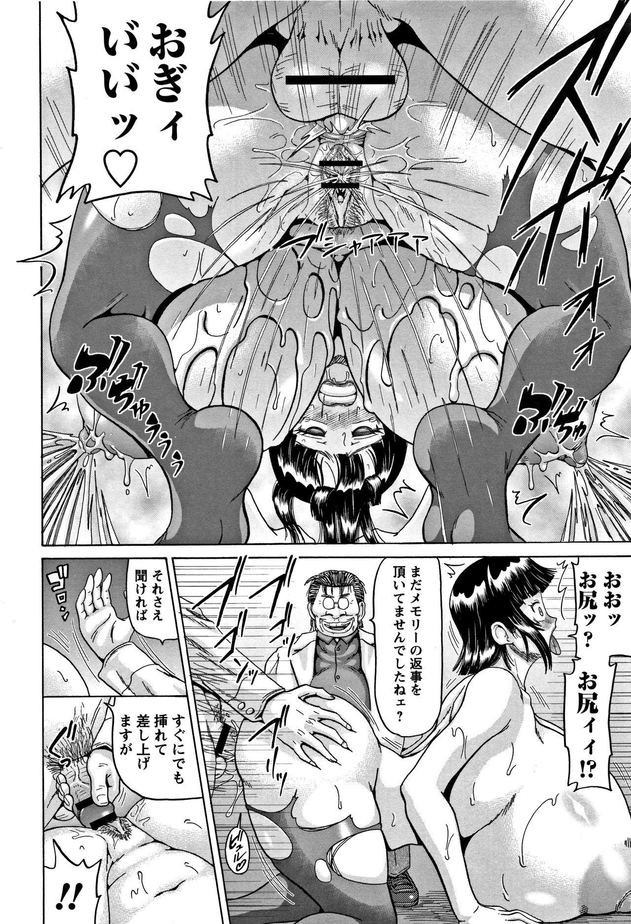こうぎゃくエクスタシー