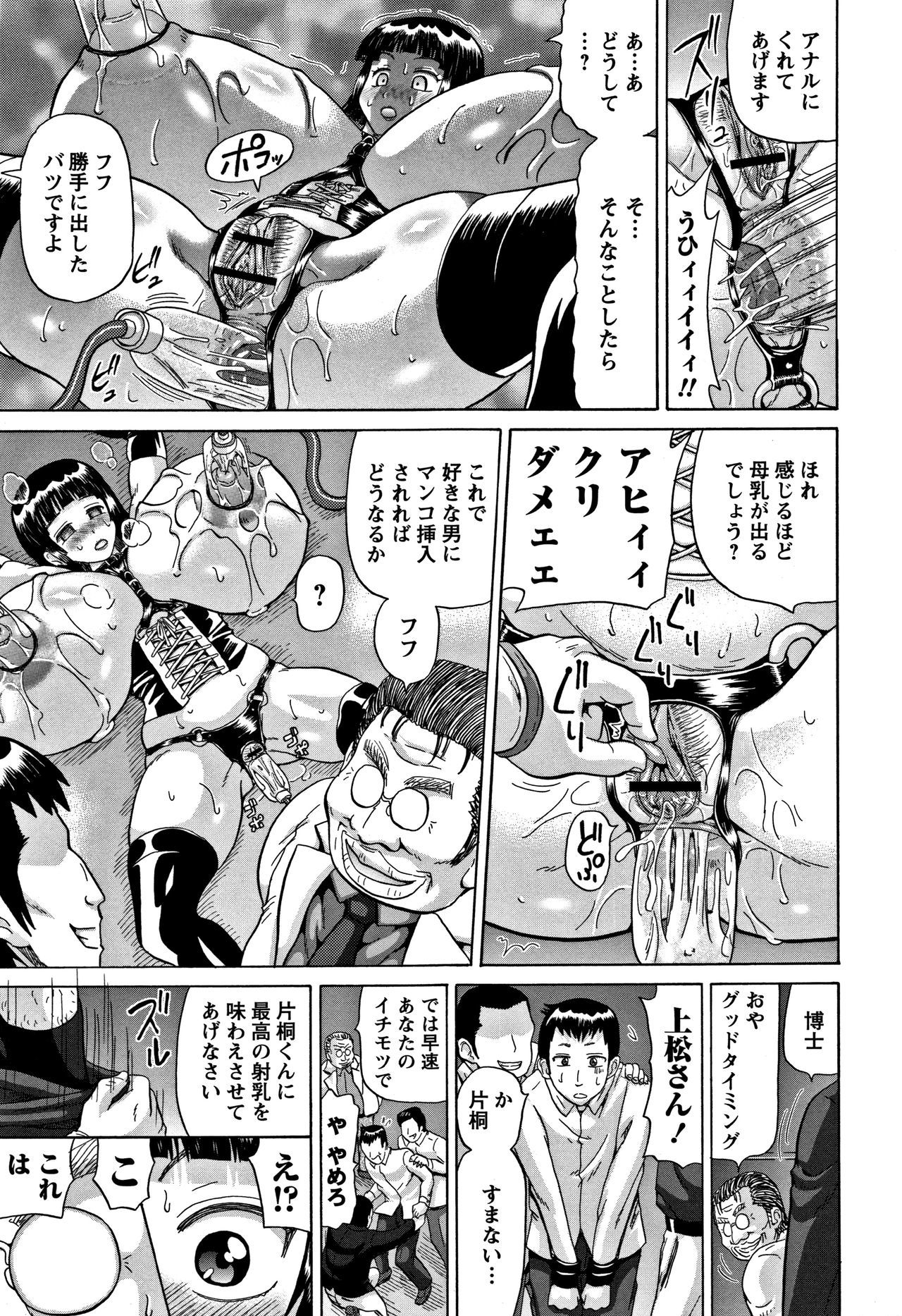 こうぎゃくエクスタシー