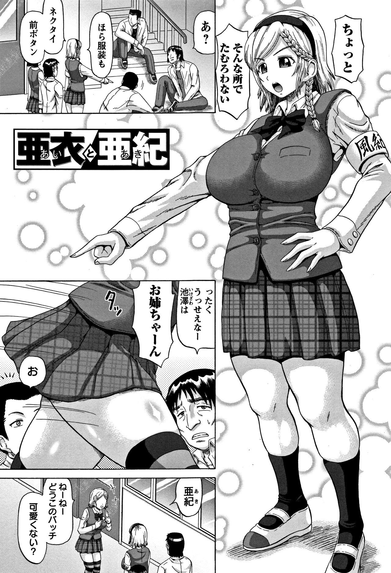 こうぎゃくエクスタシー