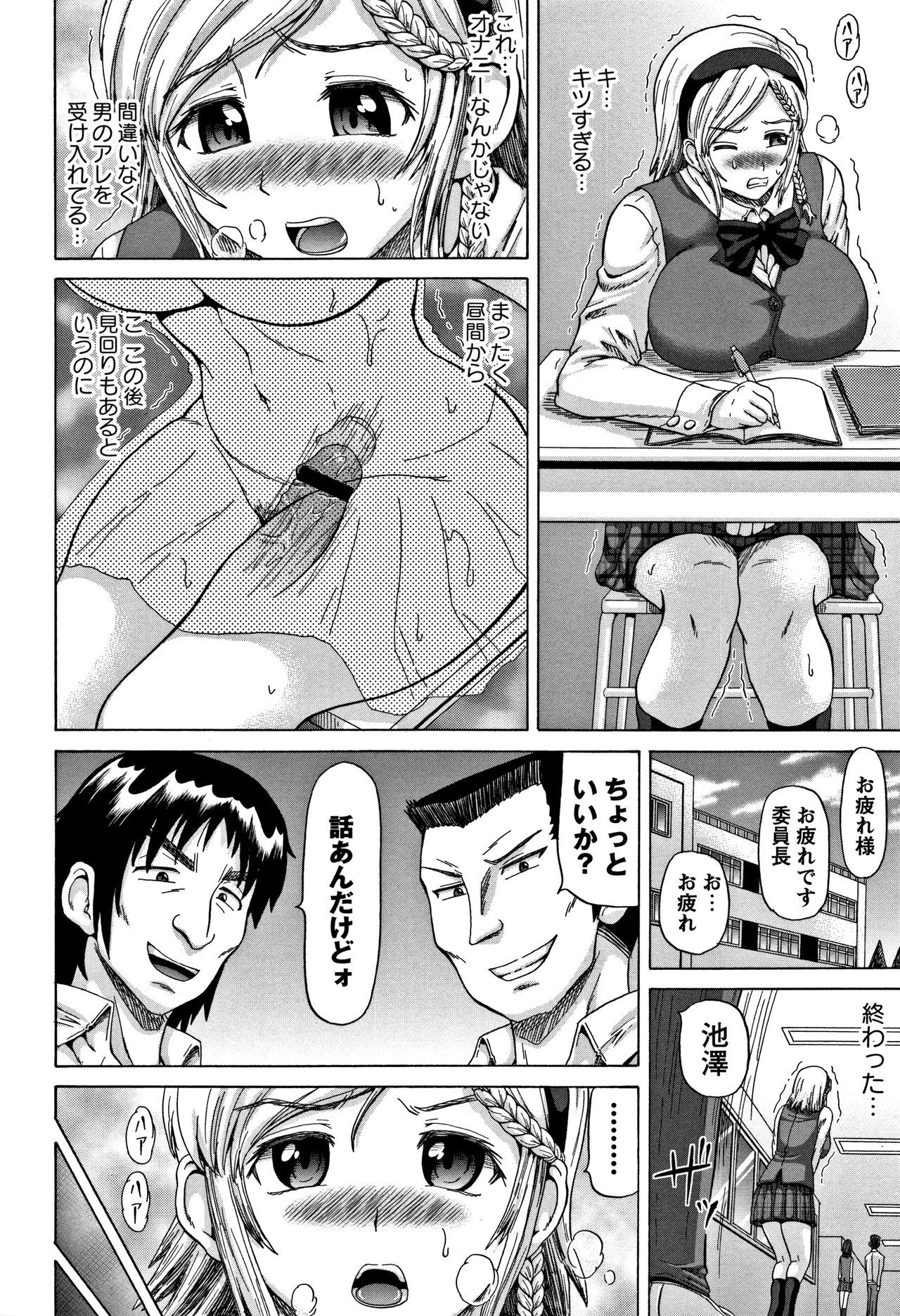 こうぎゃくエクスタシー