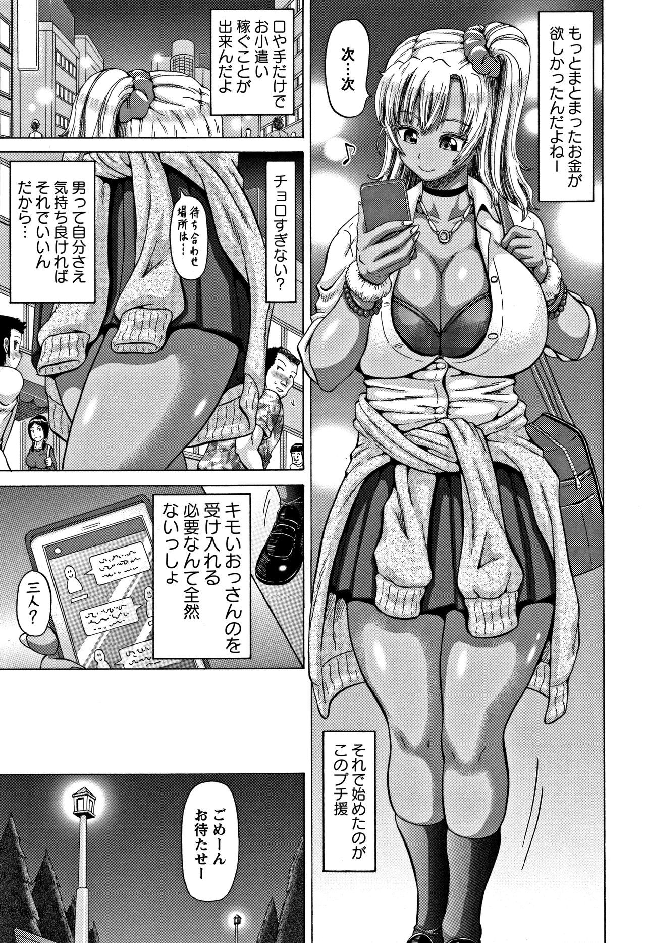 こうぎゃくエクスタシー